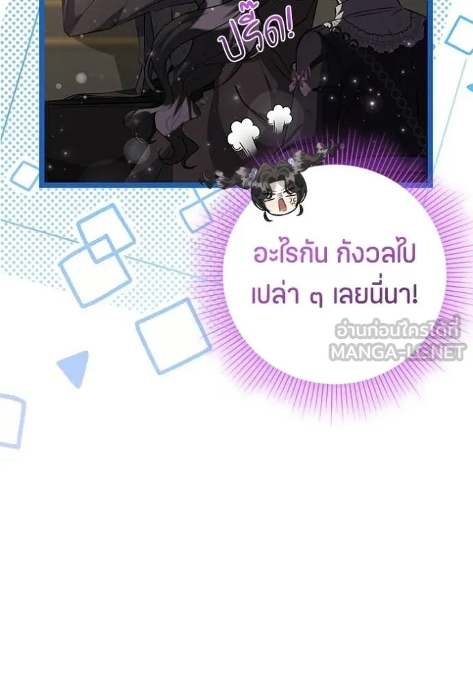 ป๊ะป๋าขา หนูลาแล้ว ตอนที่ 74 รูปที่ 10