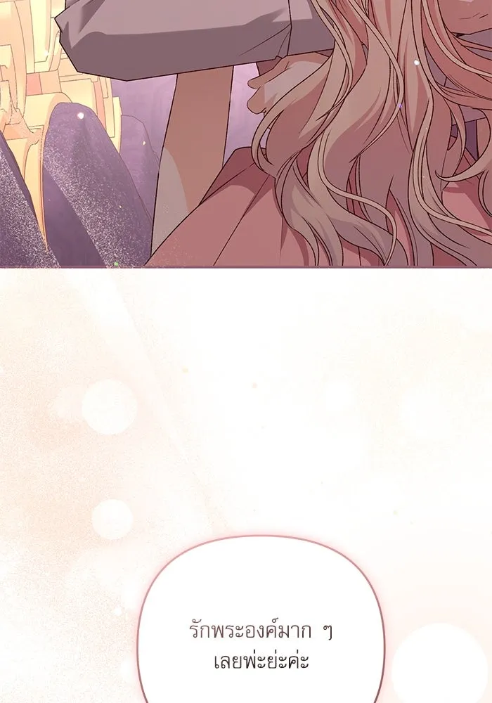 เกิดใหม่คราวนี้ ขอเป็นคนดีดูสักครั้ง ตอนที่ 88 รูปที่ 130