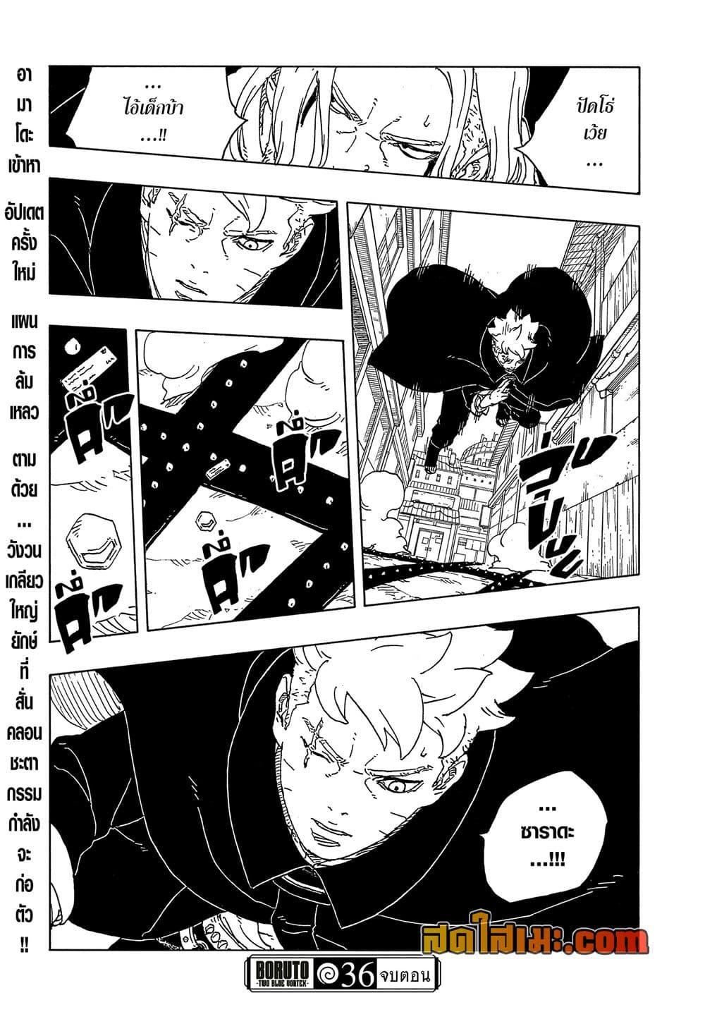 Manga-lc-com อ่านมังงะ อ่านการ์ตูน ออนไลน์ ฟรี Boruto -Two Blue Vortex- ตอนที่ 1 2 3 4 5 6 7 8 9 10 11 12 13 14 ฟรี ไม่มีโฆษณา Manga-lc - อ่าน มังงะ อ่าน การ์ตูน ออนไลน์ อ่านมังงะ ฟรี