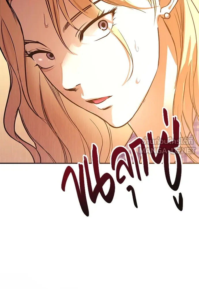 บันทึกรักลูกสาวเจ้าพ่อ ตอนที่ 8 รูปที่ 123