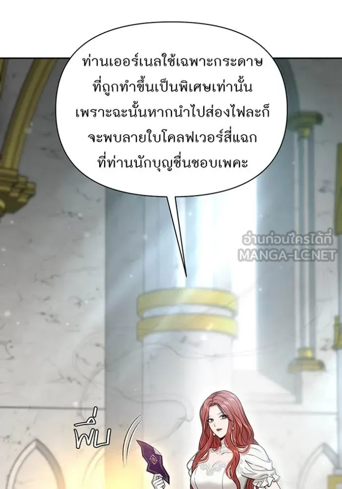 ห้องนอนลับ ตอนที่ 148 รูปที่ 29