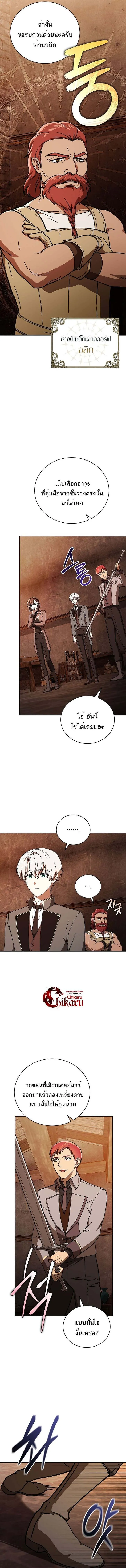 Concept Grasping Magic Genius อ_จฉร_ยะเวทมนตร_ ผ_ไขความล_บแห_งมานา ตอนที่ ตอนที่ 25 รูปที่ 16