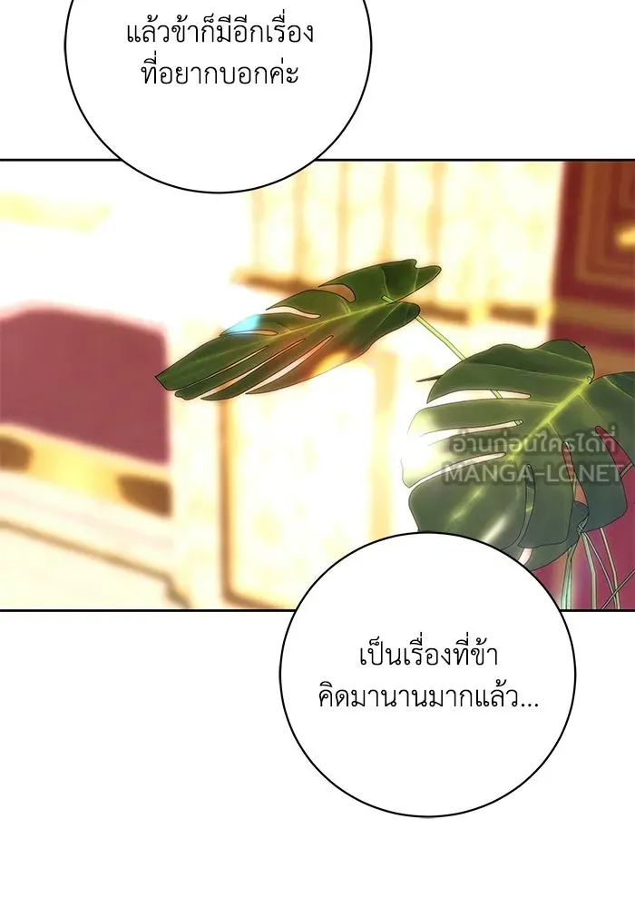 ย้อนเวลาพลิกชะตาทายาท ตอนที่ 78 รูปที่ 105