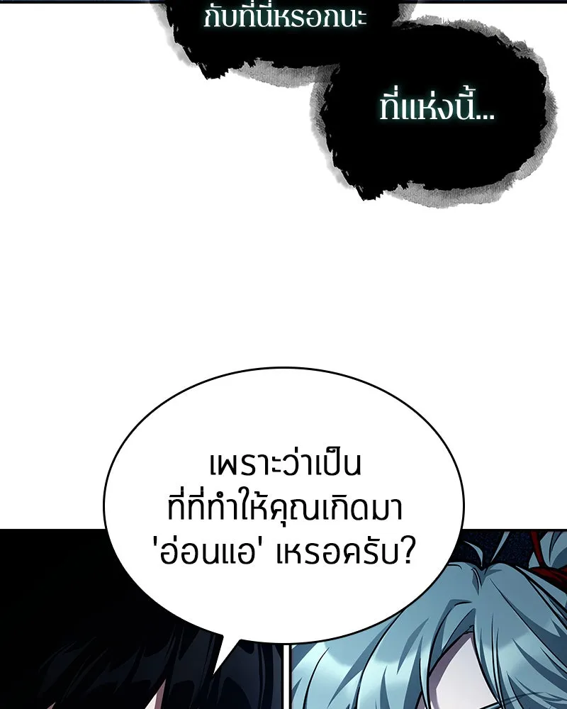 Omniscient Reader อ่านชะตาวันสิ้นโลก ตอนที่ 25 เหล่าผู้เผชิญหน้ากับเทพเจ้า (3 รูปที่ 71