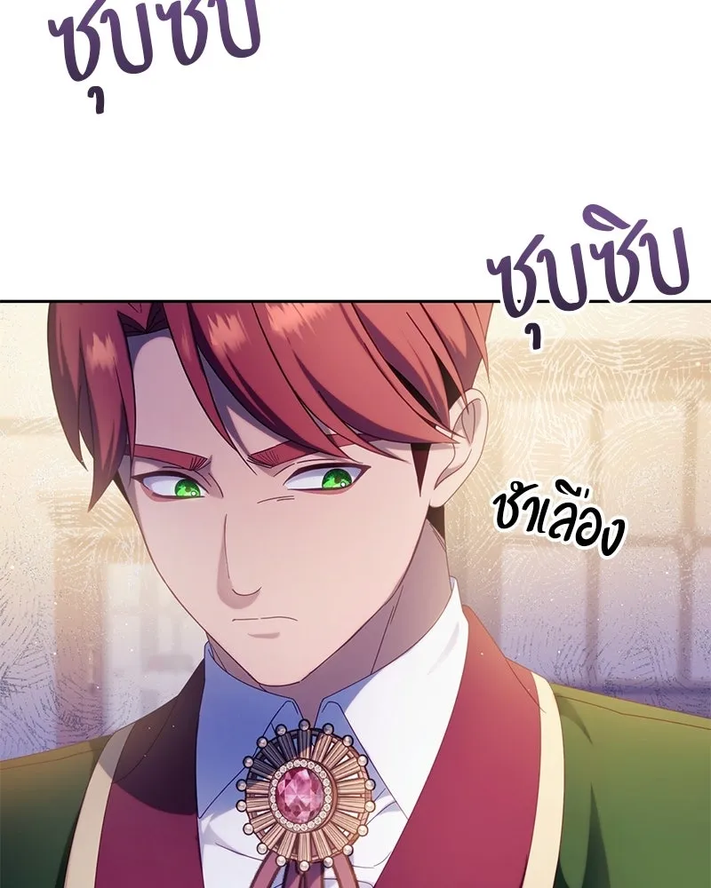 ถ้าเป็นนางร้าย ขอตายดีกว่า ตอนที่ 63 รูปที่ 68