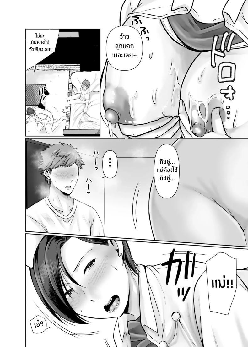 Doujin-Lc- อ่าน โดจิน มังฮวา เกาหลี ญี่ปุ่น จีน แปลไทย ความสุขอีกครั้ง [Popotto Denki Ichigouten] Hitorigurashi no musuko ni sema ra re te ตอนที่ 1 2 3 4 5 6 7 8 9 10 11 12 13 14 ฟรี ไม่มีโฆษณา อ่าน โดจิน Manhwa เกาหลี ญี่ปุ่น จีน เรามีครบ คัดมาให้เน้นๆ โดจิน 18+ รับประกันความฟินโดย  Doujin Lc