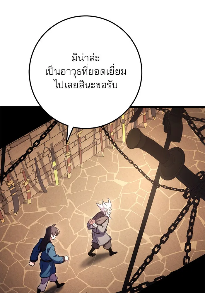 ดาบแห่งจักรพรรดิ ตอนที่ 13 รูปที่ 127