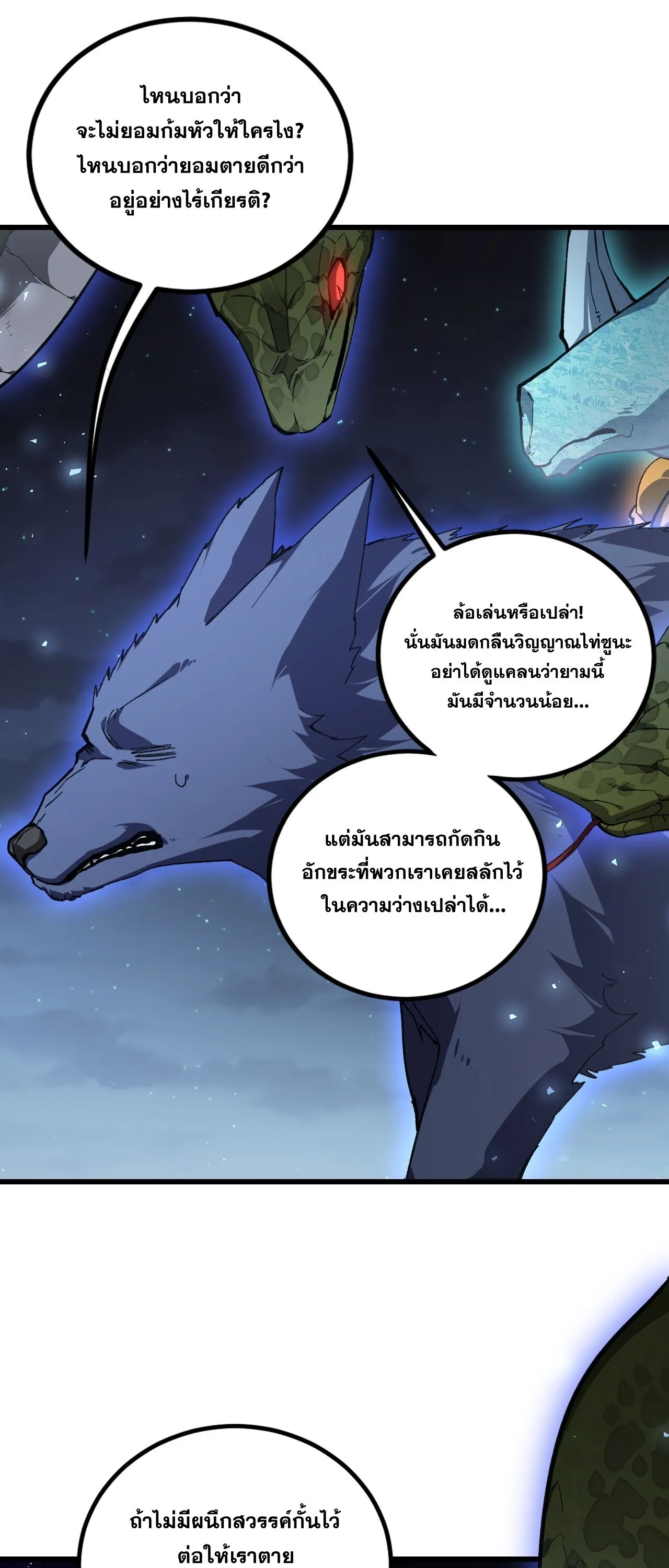 Overlord of Insects อาช_พระด_บเทพ เจ_าแห_งแมลงภ_ยพ_บ_ต_ ตอนที่ ตอนที่ 102 รูปที่ 12