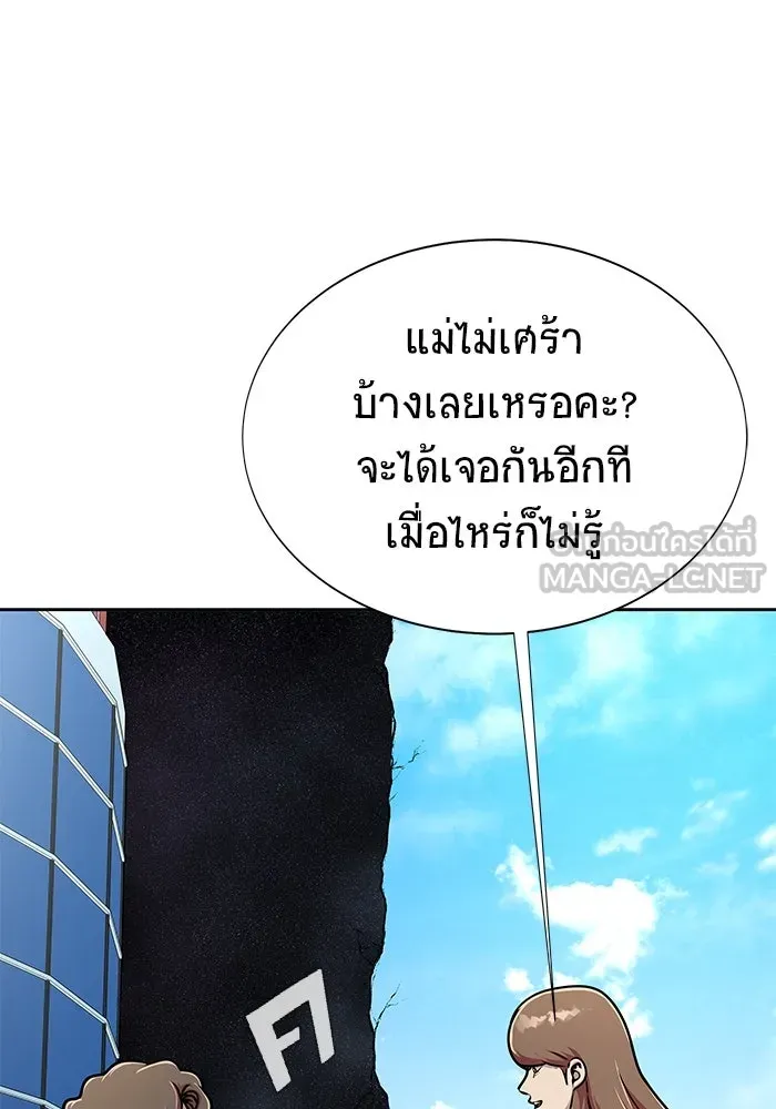 เพลเยอร์นักกินเหล็ก ตอนที่ 17 รูปที่ 6