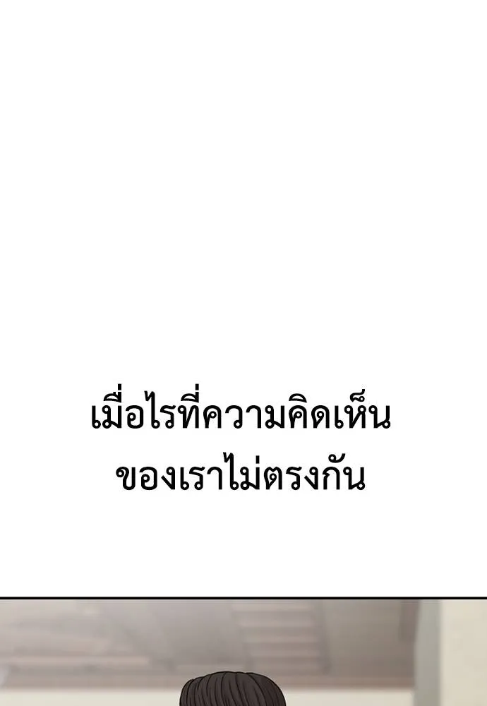 Y2K ตอนที่ 61 รูปที่ 349