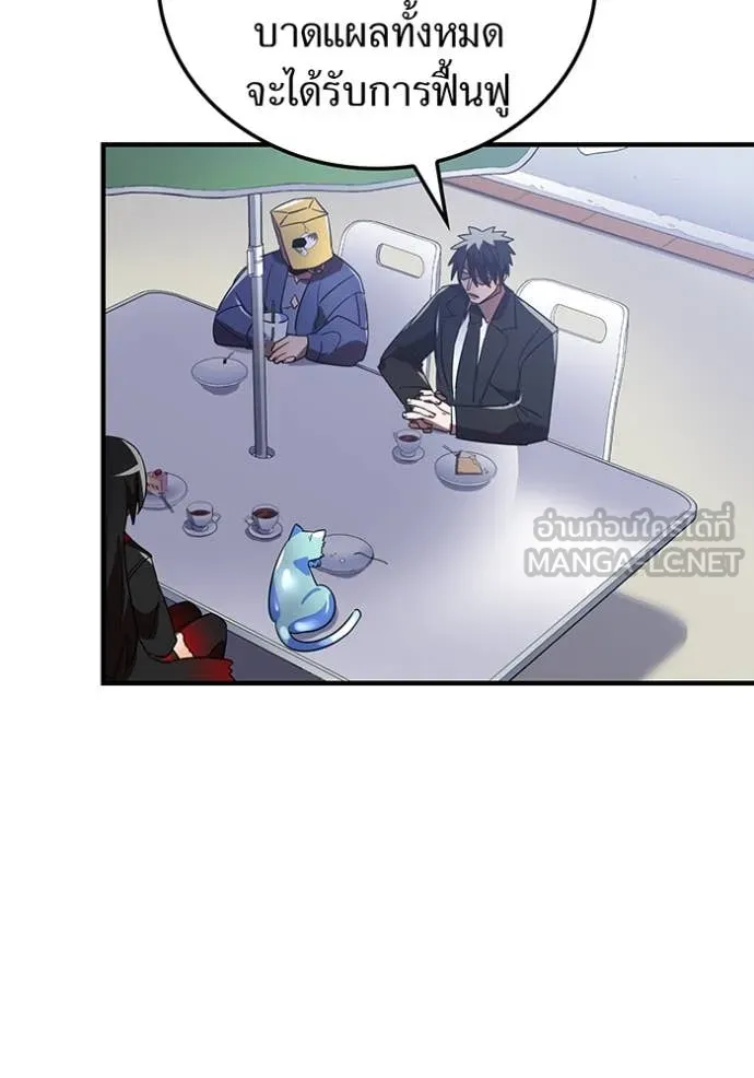 เพลเยอร์เลือดเทวะ ตอนที่ 63 รูปที่ 40