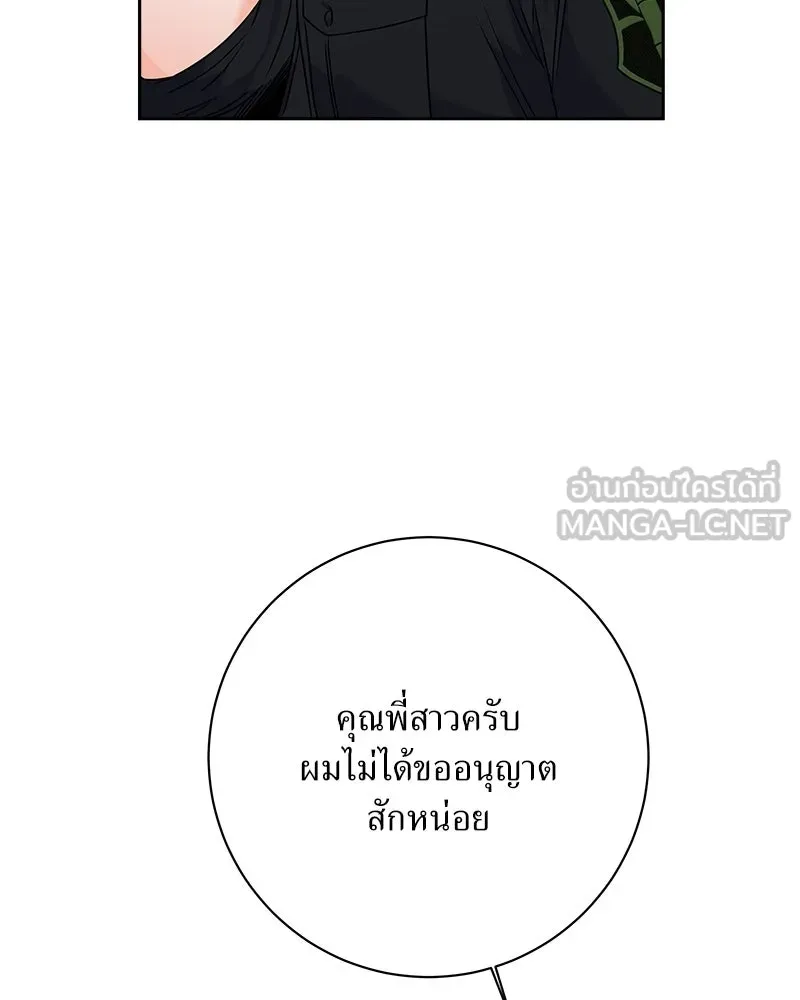 แด่ความเกลียดชัง ตอนที่ 38 รูปที่ 54