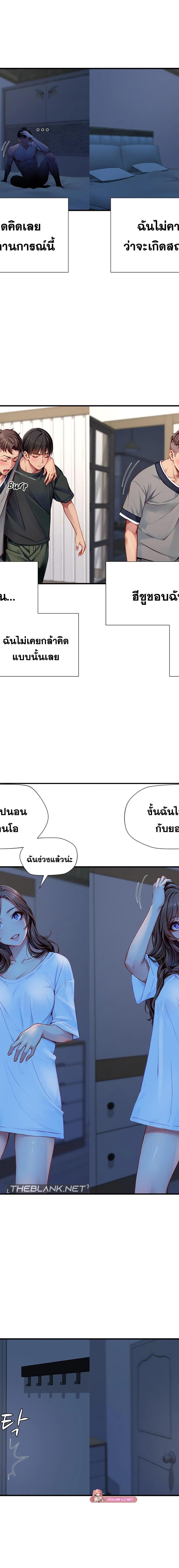 S Class ตอนที่ 27 10