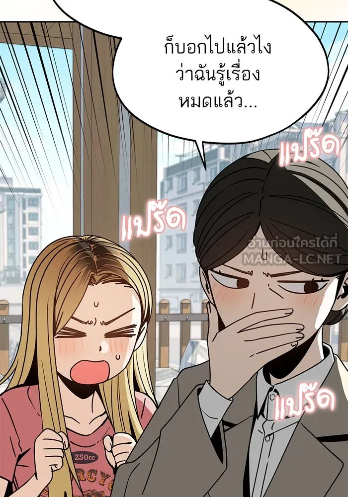 โชคชะตานำพารัก ตอนที่ 55 แต่งงานลวง รูปที่ 114