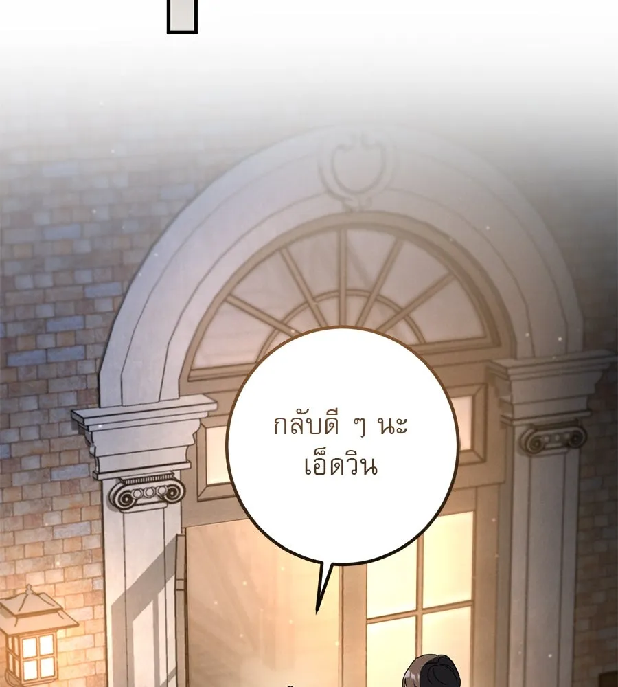 เรือนจำรัก ตอนที่ 45 รูปที่ 35