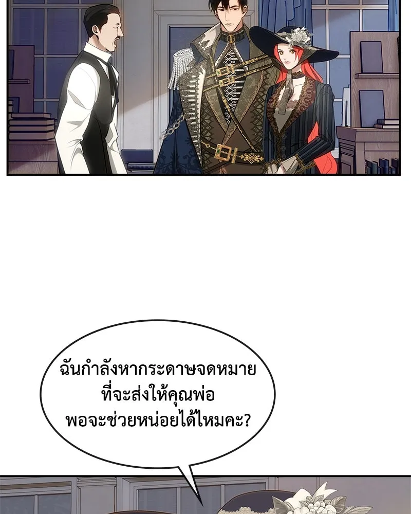 ขอบคุณที่หักหลัง ตอนที่ 21 รูปที่ 70