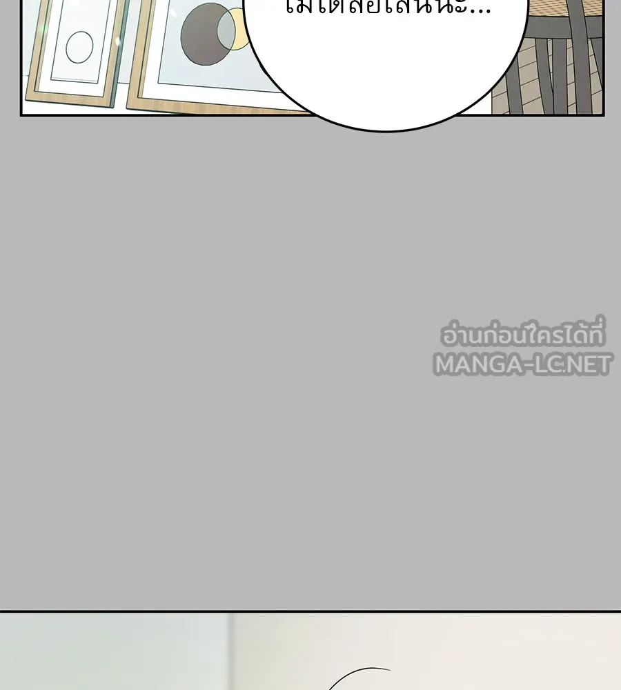 รักหลอกหยอกแฟนเก่า ตอนที่ 11 รูปที่ 21