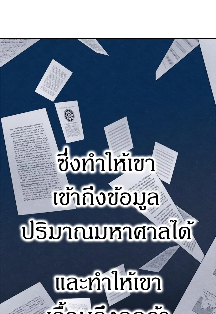 Zombie X Slasher ตอนที่ 46 รูปที่ 100