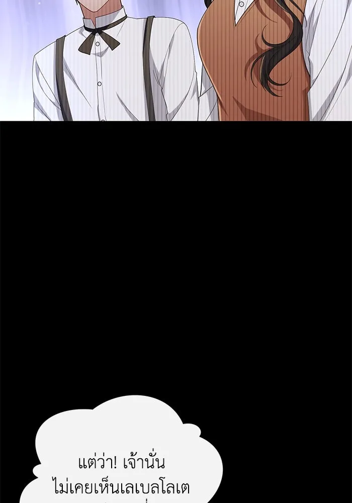 อยู่ดี ๆ ก็มีนางเอกนิยายเป็นเพื่อนบ้าน ตอนที่ 32 รูปที่ 31