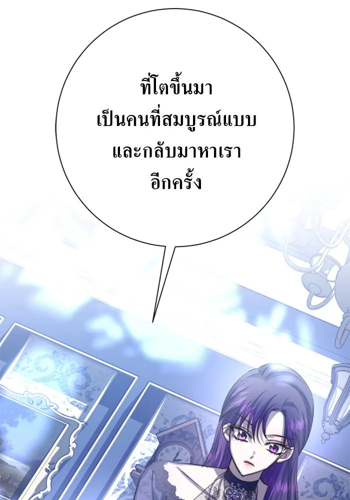 ชิงชีวิตพลิกลิขิตชะตา ตอนที่ 152. สตรีที่ชื่อเมเดีย เบลีอารด์ รูปที่ 44