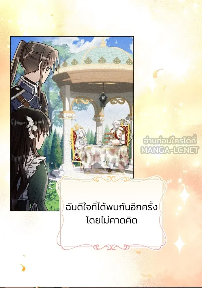 แอชสตาร์ต ตอนที่ 14 รูปที่ 57