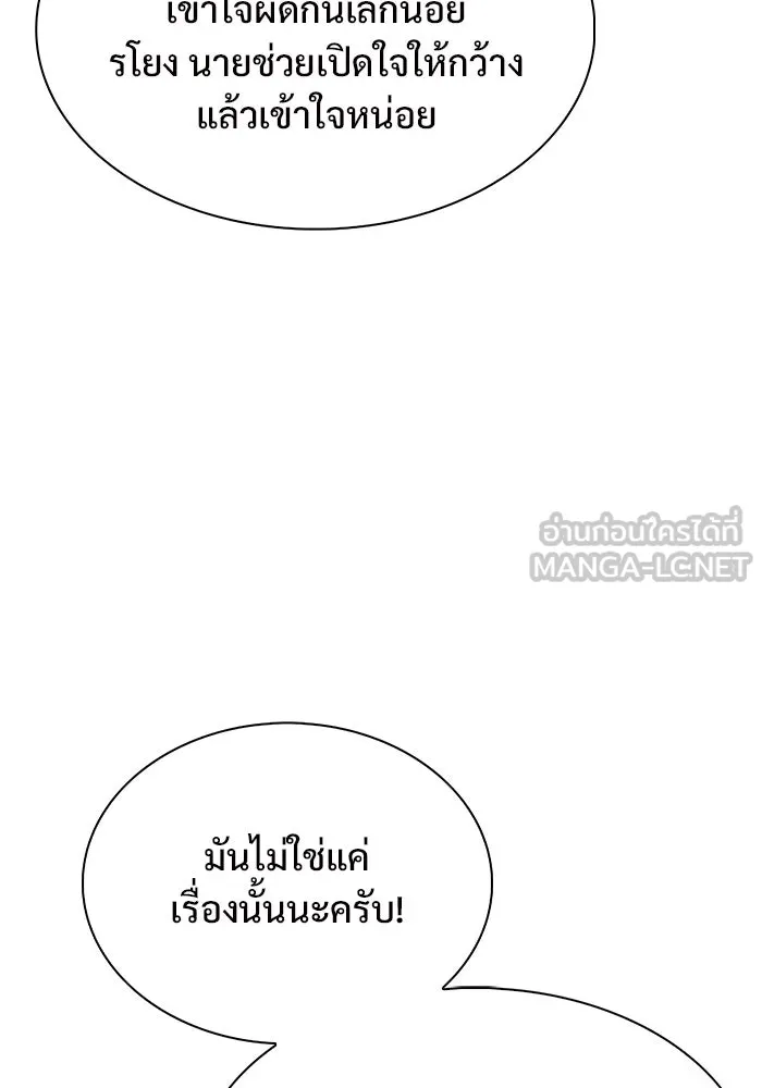 ผู้เล่นหน้าใหม่เลเวลแมกซ์ ตอนที่ 170 มูริม โลกแห่งความยุติธรรมและค รูปที่ 90