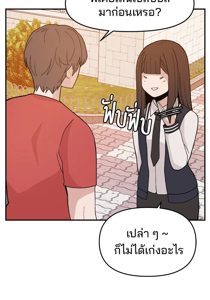 ห้องเรียนสาวแสบ ตอนที่ 33 รูปที่ 4