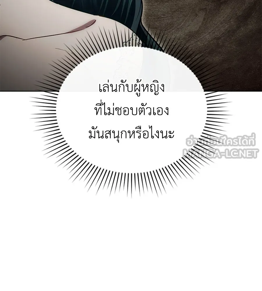 เล่ห์รักชนชั้นสูง ตอนที่ 24 รูปที่ 90