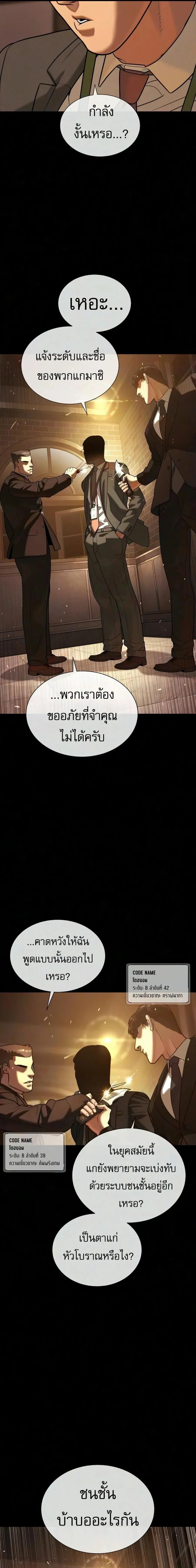 Killer Peter ป_เตอร_โคตรน_กฆ_า ตอนที่ ตอนที่ 139 รูปที่ 13