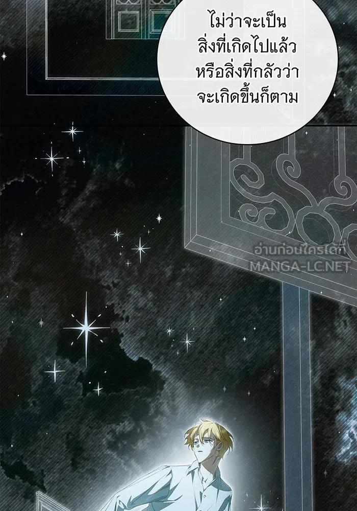 สาว(ลับ)ใช้ของท่านเคานต์ตาบอด ตอนที่ 7 รูปที่ 21