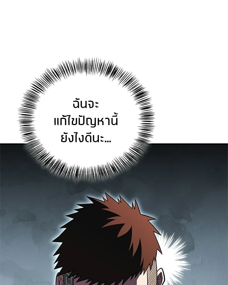 สุดยอดเทรนเนอร์แห่งยุทธภพ ตอนที่ 109 นี่คือการสู่ขอรึเปล่าเนี่ย รูปที่ 89