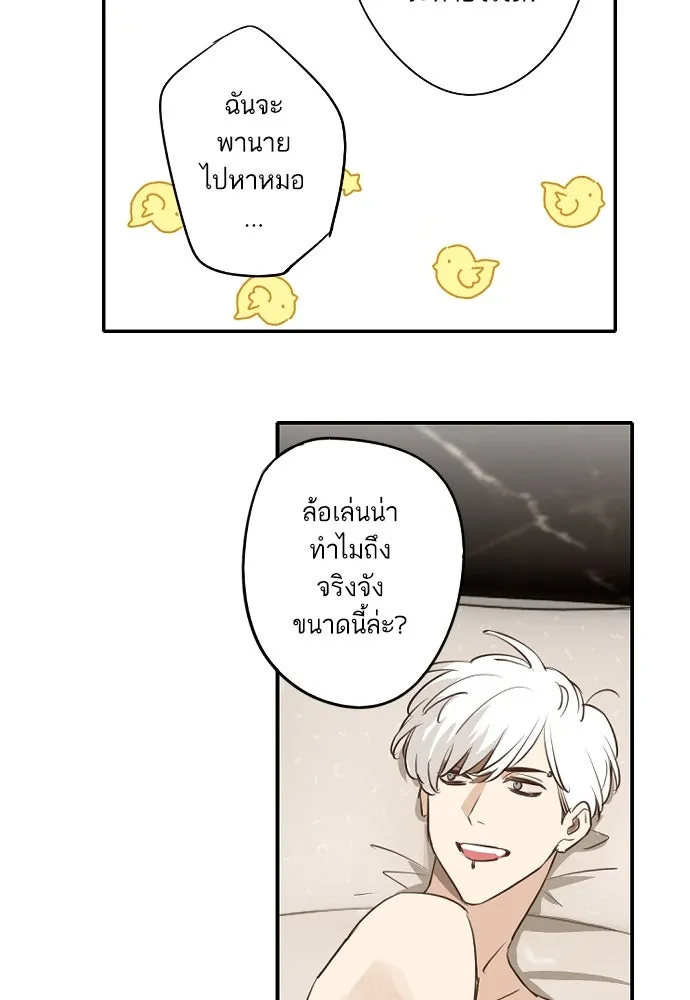 ฉันเปล่าร้องไห้ซะหน่อย ตอนที่ 64 รูปที่ 23