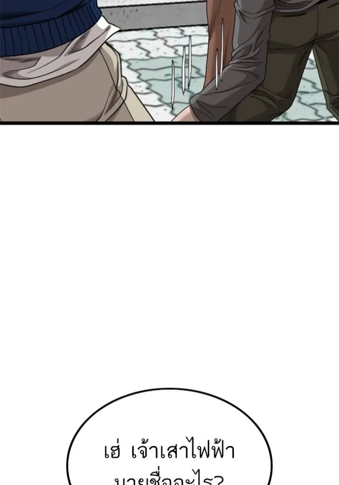 bad guy ตอนที่ 225 รูปที่ 97