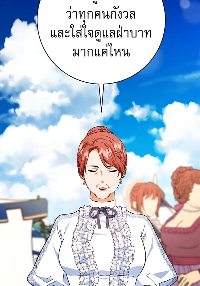 นางร้ายที่ไหนจะมีคุณธรรม ตอนที่ 49 รูปที่ 25