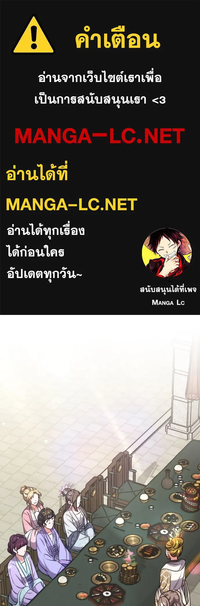 ข้าเนี่ยนะเป็นพระสนม ตอนที่ 87 เป็นพี่น้องกันตั้งแต่เมื่อไหร่ รูปที่ 1
