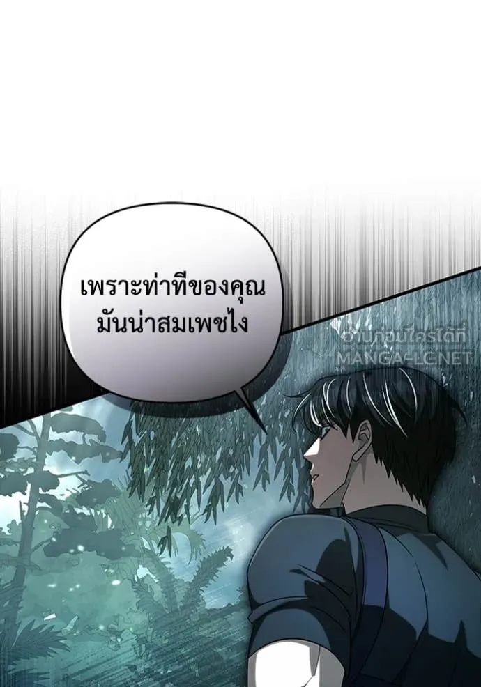 เชื่อเถอะ ฉันเป็นฮัน ตอนที่ 50 รูปที่ 33