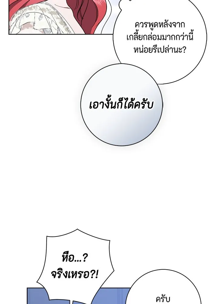 ขอวิธีส่งสามีลงนรก ตอนที่ 21 รูปที่ 101