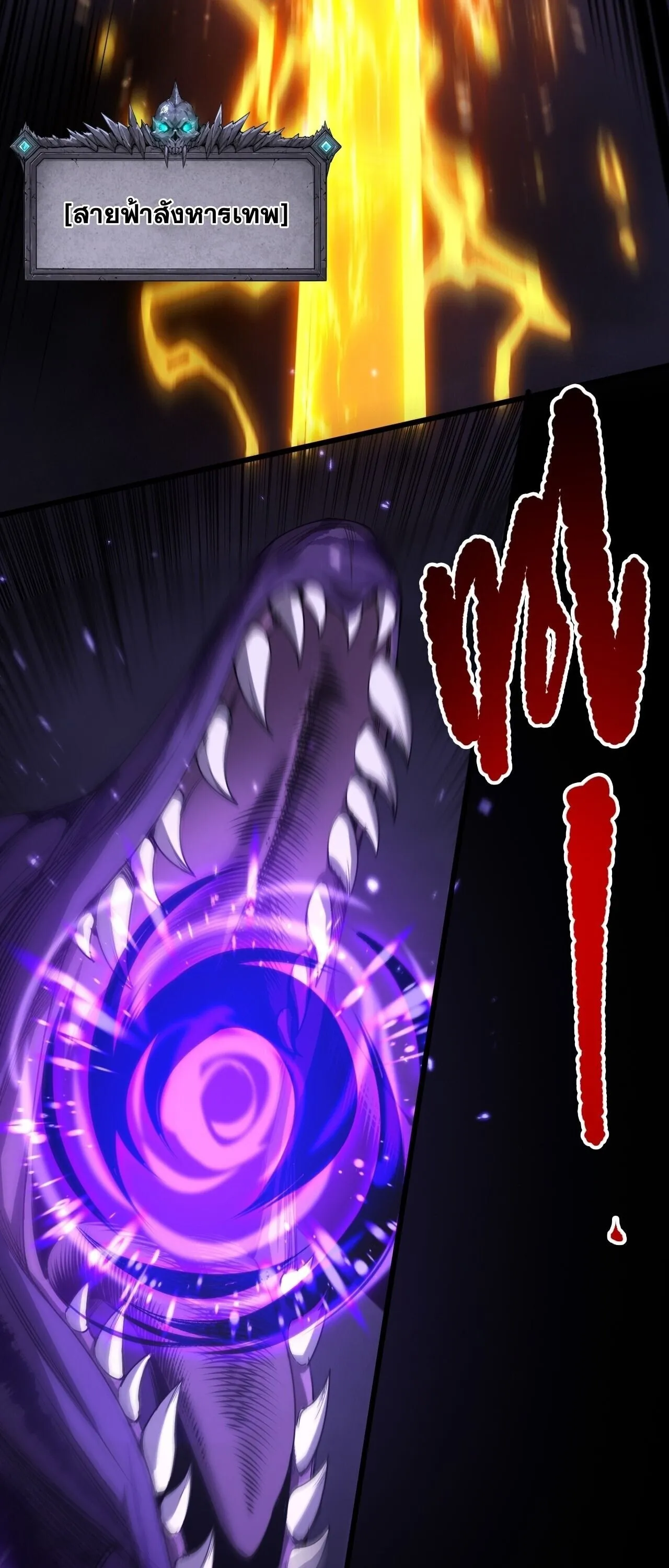 Disastrous Necromancer ราช_นน_กอ_ญเช_ญว_ญญาณ ตอนที่ ตอนที่ 282 รูปที่ 24