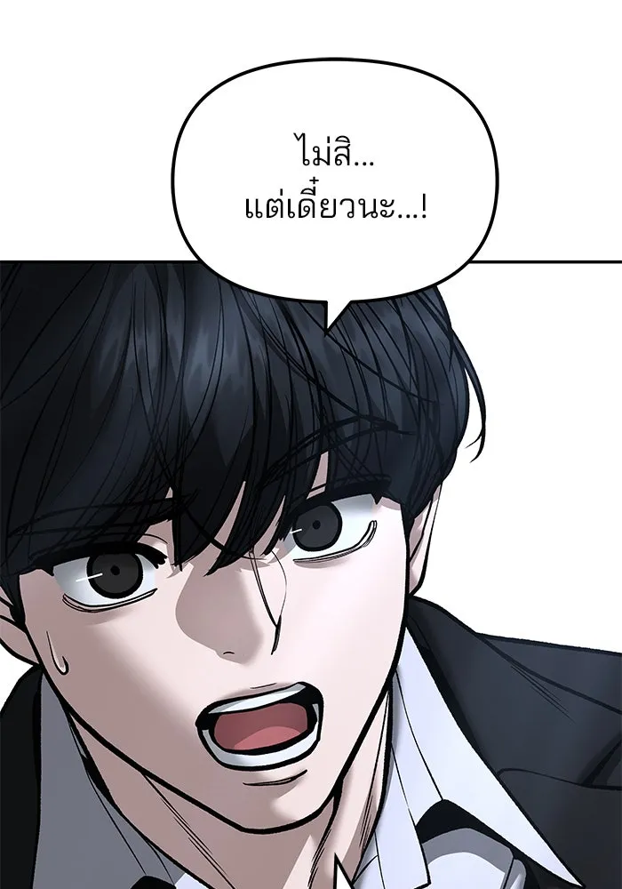 เลวฟาดเลว ตอนที่ 180 รูปที่ 80