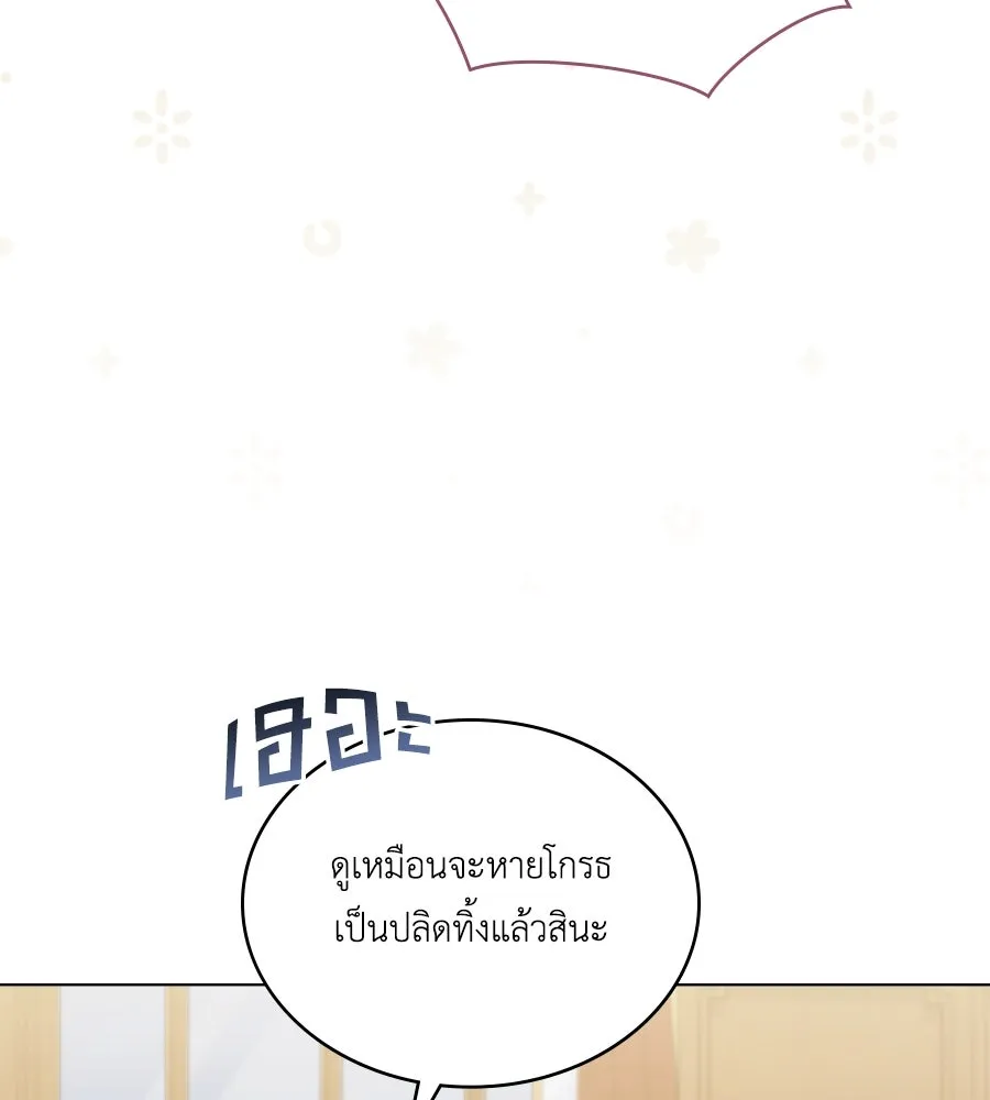 เล่ห์รักชนชั้นสูง ตอนที่ 50 รูปที่ 100