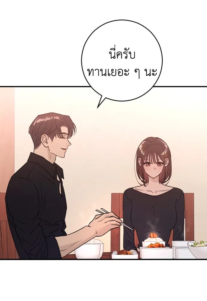 รักไร้ราคา ตอนที่ 45 รูปที่ 73