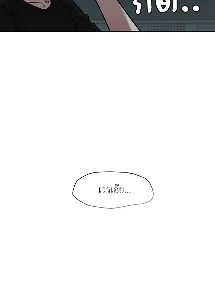 เพื่อนกันมันส์เกิน ตอนที่ 73 รูปที่ 13
