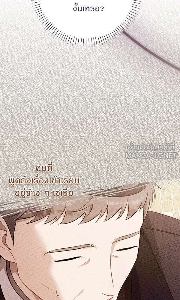 ครอบครัวผิดแผน ตอนที่ 9 รูปที่ 48