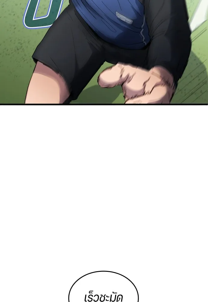 นักเตะแข้งสวรรค์ ตอนที่ 25 รูปที่ 32