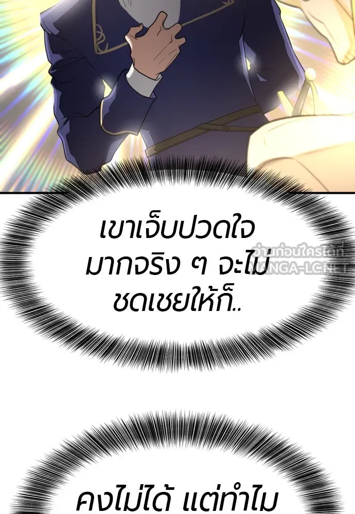 ยอดสถาปนิกผู้พิทักษ์อาณาจักร ตอนที่ 164 รูปที่ 147
