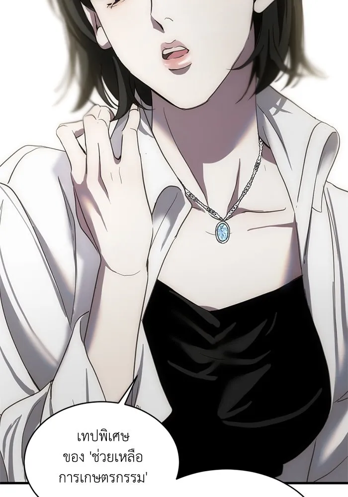 ชีวิตรักฉบับเดจาวู ตอนที่ 4 รูปที่ 50