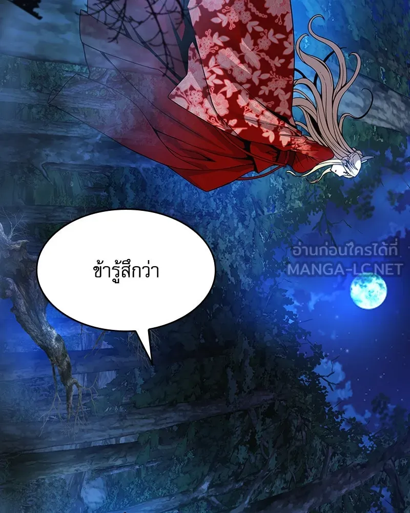 ลับลางลวง ตอนที่ 38 การหลบหนี รูปที่ 138