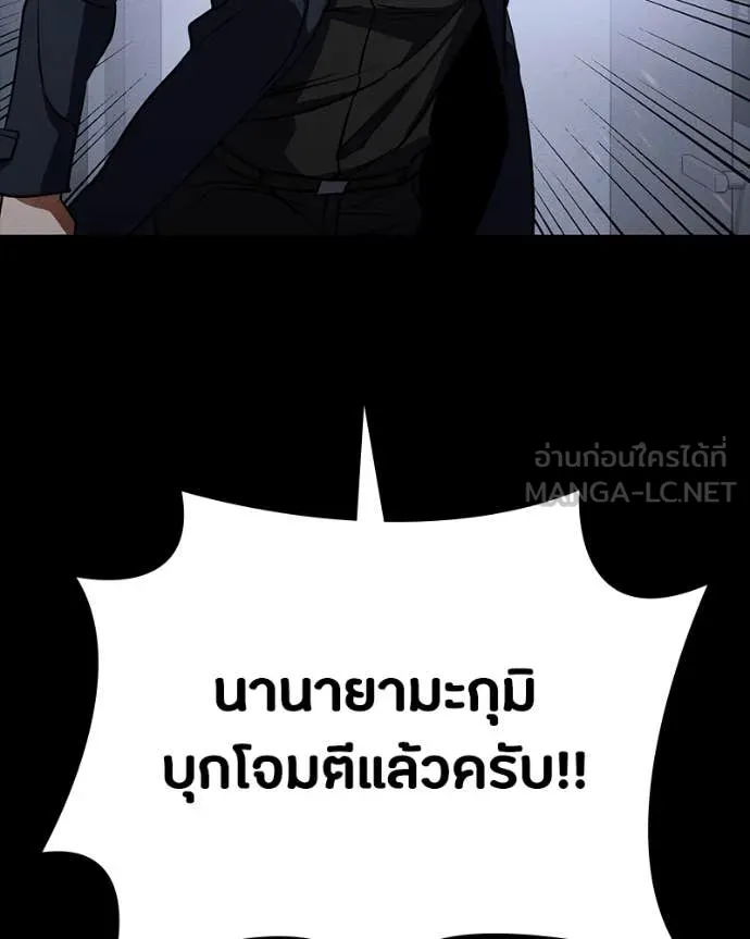 มือสังหารพันธุ์อมตะ ตอนที่ 32 รูปที่ 182