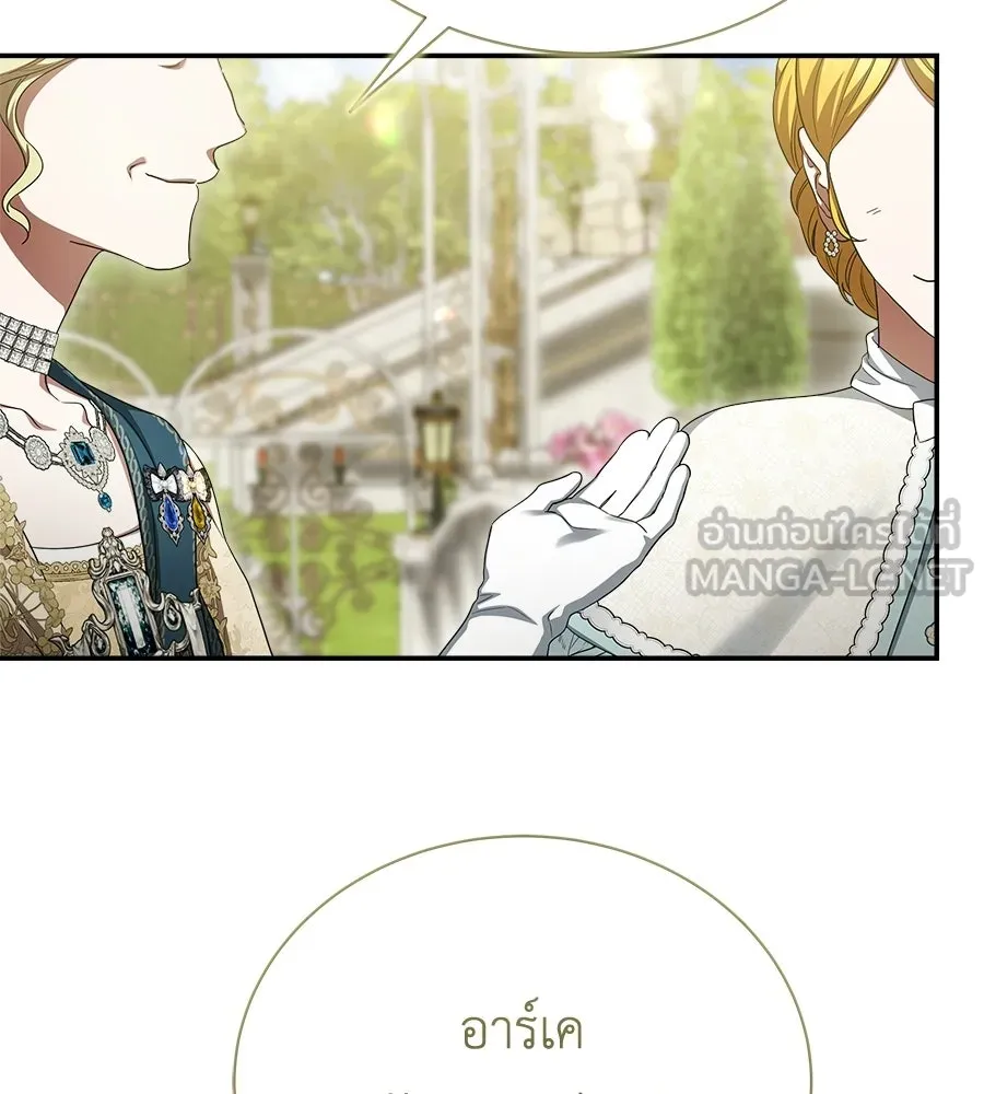สัญญารักฉบับสุดท้าย ตอนที่ 22 รูปที่ 18