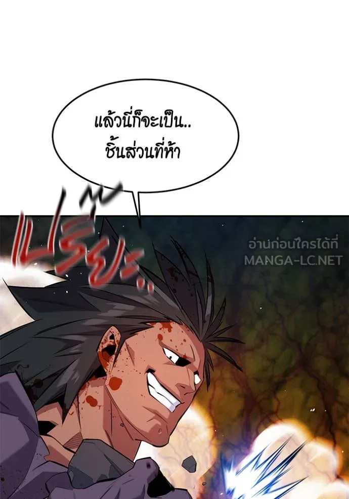 แยกร่าง ล่าอัตโนมัติ ตอนที่ 157 รูปที่ 71